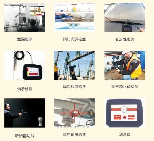 萊克舒特超聲波檢漏儀各項(xiàng)功能圖