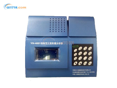 YN-4001型土肥速測(cè)儀